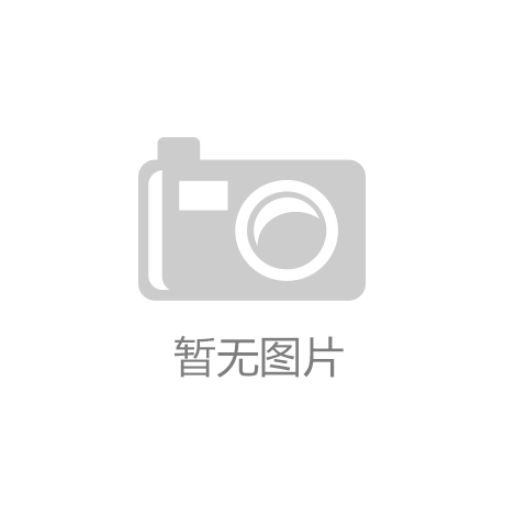 温江区永盛镇中心幼儿园：督学悄然来园，助力疫情防控“中欧体育”